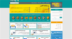 Desktop Screenshot of modirplus.com